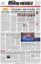 Dainik Bhaskar Jabalpur