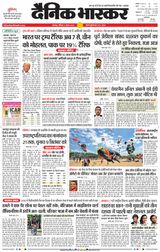 Dainik Bhaskar Jabalpur