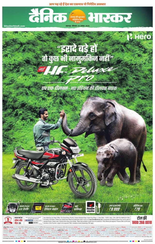 Dainik Bhaskar Jabalpur