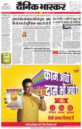 Dainik Bhaskar Jabalpur
