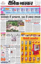 Dainik Bhaskar Jabalpur