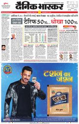 Dainik Bhaskar Jabalpur
