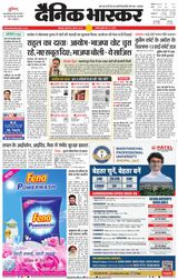 Dainik Bhaskar Jabalpur