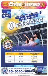 Dainik Bhaskar Jabalpur