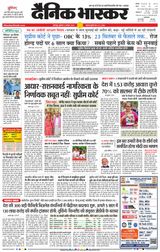 Dainik Bhaskar Jabalpur