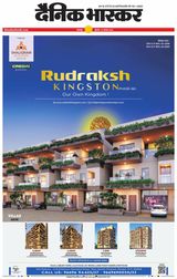 Dainik Bhaskar Jabalpur