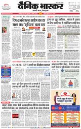 Dainik Bhaskar Jabalpur
