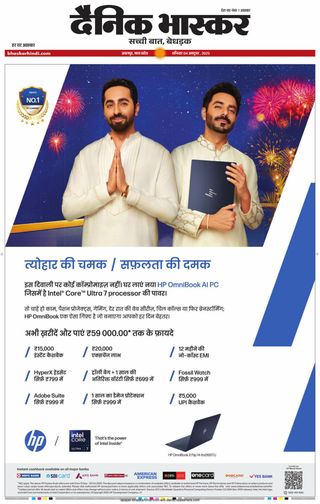 Dainik Bhaskar Jabalpur