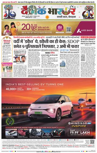 Dainik Bhaskar Jabalpur