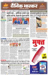 Dainik Bhaskar Jabalpur