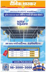 Dainik Bhaskar Jabalpur
