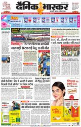 Dainik Bhaskar Jabalpur