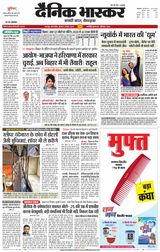 Dainik Bhaskar Jabalpur