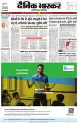 Dainik Bhaskar Jabalpur