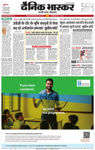 Dainik Bhaskar Jabalpur