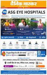 Dainik Bhaskar Jabalpur
