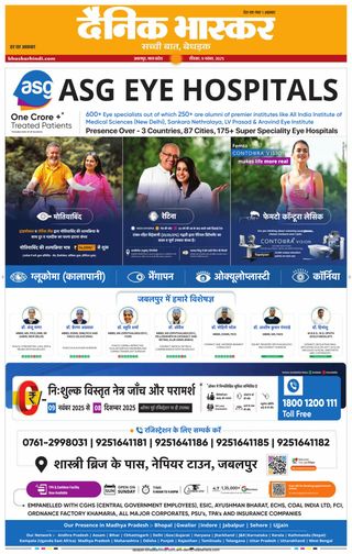Dainik Bhaskar Jabalpur