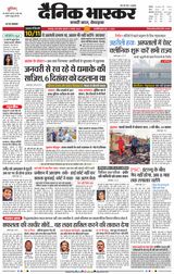 Dainik Bhaskar Jabalpur