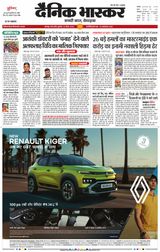Dainik Bhaskar Jabalpur