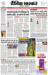 Dainik Bhaskar Jabalpur