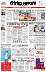 Dainik Bhaskar Jabalpur
