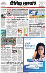 Dainik Bhaskar Jabalpur