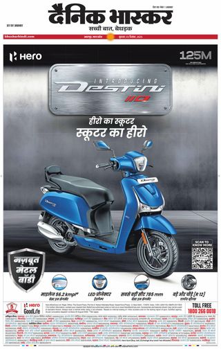 Dainik Bhaskar Jabalpur
