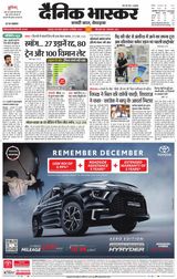 Dainik Bhaskar Jabalpur