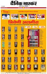 Dainik Bhaskar Jabalpur