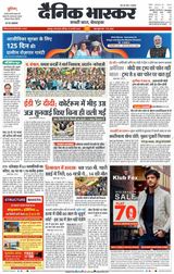 Dainik Bhaskar Jabalpur