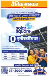 Dainik Bhaskar Jabalpur