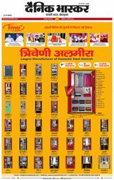 Dainik Bhaskar Jabalpur