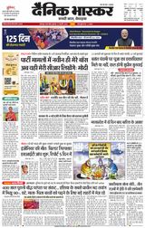 Dainik Bhaskar Jabalpur
