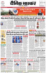 Dainik Bhaskar Jabalpur