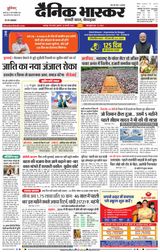 Dainik Bhaskar Jabalpur