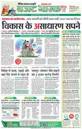 Dainik Bhaskar Jabalpur