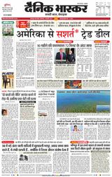 Dainik Bhaskar Jabalpur