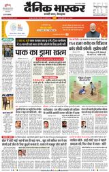 Dainik Bhaskar Jabalpur