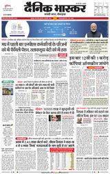 Dainik Bhaskar Jabalpur