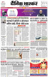 Dainik Bhaskar Jabalpur
