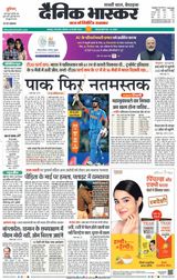 Dainik Bhaskar Jabalpur