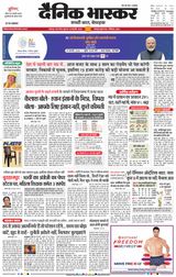 Dainik Bhaskar Jabalpur