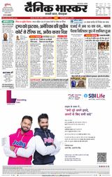 Dainik Bhaskar Jabalpur