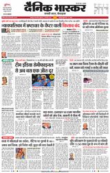 Dainik Bhaskar Jabalpur