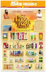 Dainik Bhaskar Jabalpur