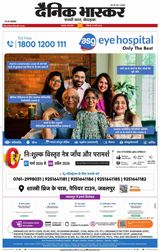 Dainik Bhaskar Jabalpur