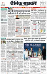 Dainik Bhaskar Jabalpur