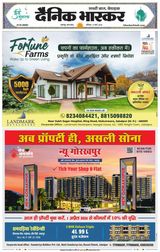 Dainik Bhaskar Jabalpur