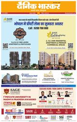 Dainik Bhaskar Jabalpur