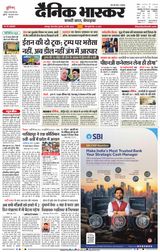 Dainik Bhaskar Jabalpur